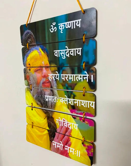 Lucky Premanand Ji Wall Hanging